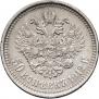 50 kopecks 1912 year
