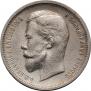 50 kopecks 1912 year