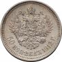 50 kopecks 1912 year