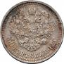 50 kopecks 1912 year