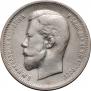 50 kopecks 1912 year