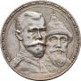 1 rouble 1913 year