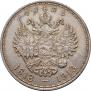 1 rouble 1913 year