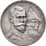 1 rouble 1913 year