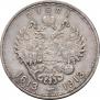 1 rouble 1913 year