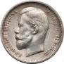 50 kopecks 1913 year