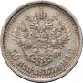 50 kopecks 1913 year