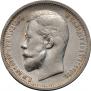 50 kopecks 1913 year