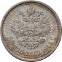 50 kopecks 1913 year
