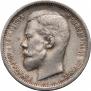 50 kopecks 1913 year