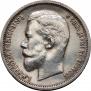 50 kopecks 1913 year