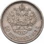 50 kopecks 1913 year