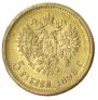 5 roubles 1898 year