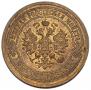 5 kopecks 1911 year
