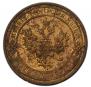 2 kopecks 1916 year