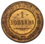2 kopecks 1916 year