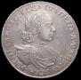 1 рубль 1719 года