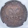 1 rouble 1727 year