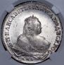 1 рубль 1753 года