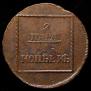 2 paras - 3 kopecks 1772 year
