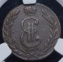 1 kopeck 1779 year