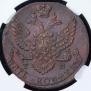 5 kopecks 1790 year
