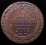 5 kopecks 1803 year