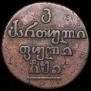 Bisti 1810 year