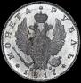 1 рубль 1817 года