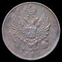 5 kopecks 1818 year