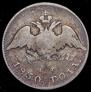 20 kopecks 1830 year