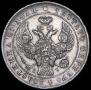 1 rouble 1843 year