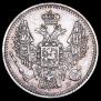 5 копеек 1845 года