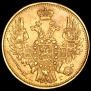5 roubles 1849 year