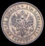 2 марки 1874 года