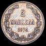 2 марки 1874 года
