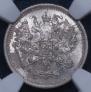 10 kopecks 1884 year