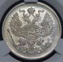 20 kopecks 1891 year