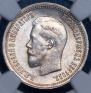 25 kopecks 1895 year