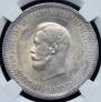 1 rouble 1896 year