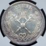 1 rouble 1896 year