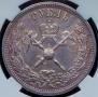 1 rouble 1896 year