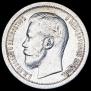 50 kopecks 1896 year
