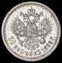 50 kopecks 1896 year