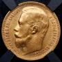 15 roubles 1897 year