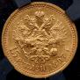 15 roubles 1897 year
