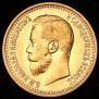 7,5 roubles 1897 year