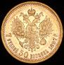 7,5 roubles 1897 year