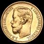 5 roubles 1898 year