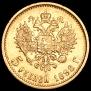 5 roubles 1898 year